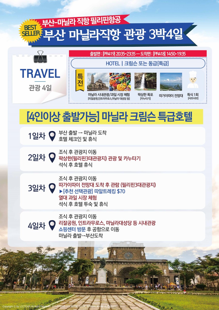 제이제이여행사 이미지