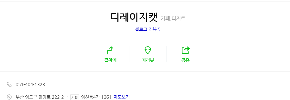 더레이지캣 이미지