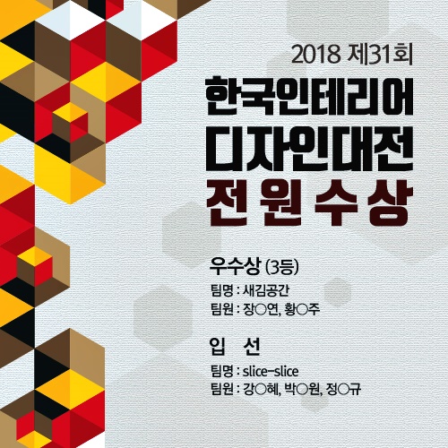 척척인테리어 이미지
