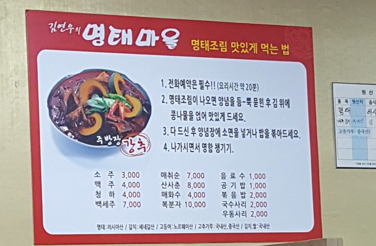김연우명태마을 이미지