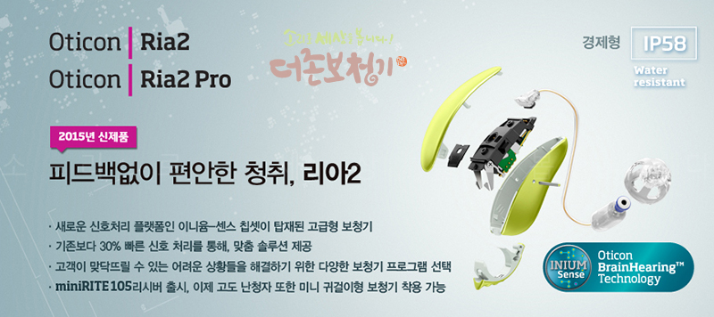 보청기프로(PRO) 이미지