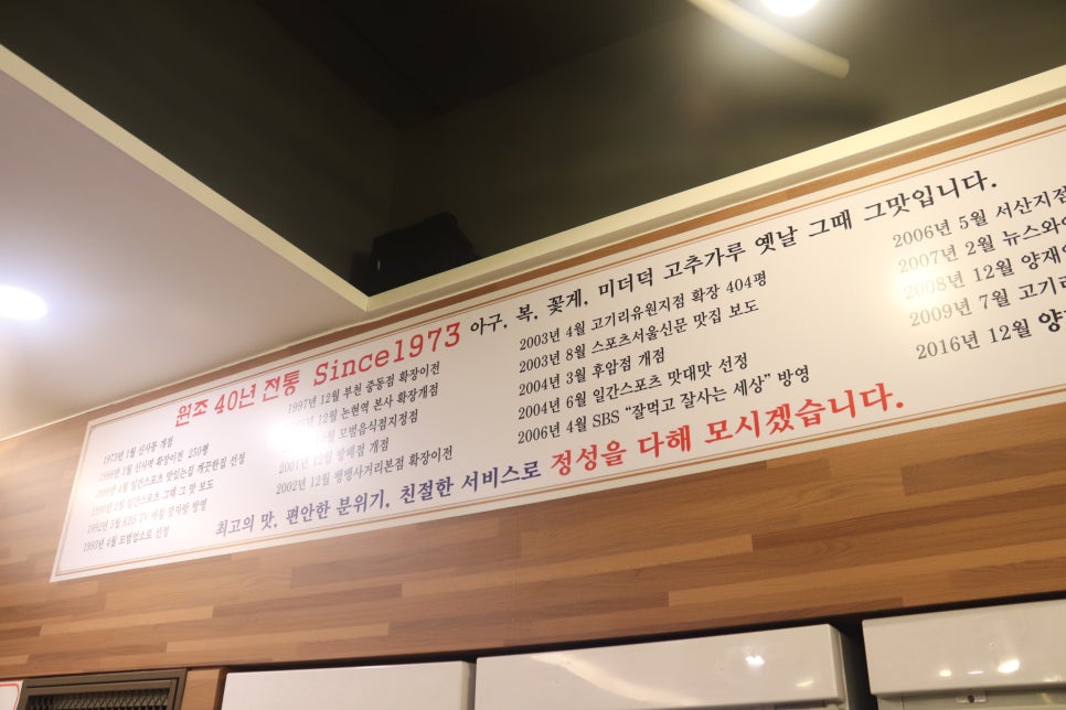 양재아구찜 이미지