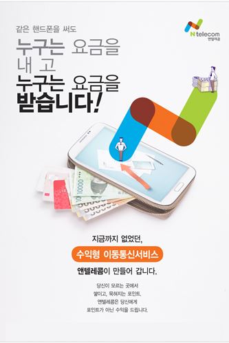 우리의텔레콤 이미지