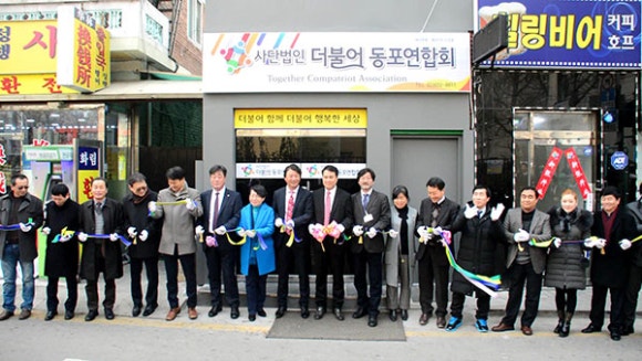 동포사무실 이미지