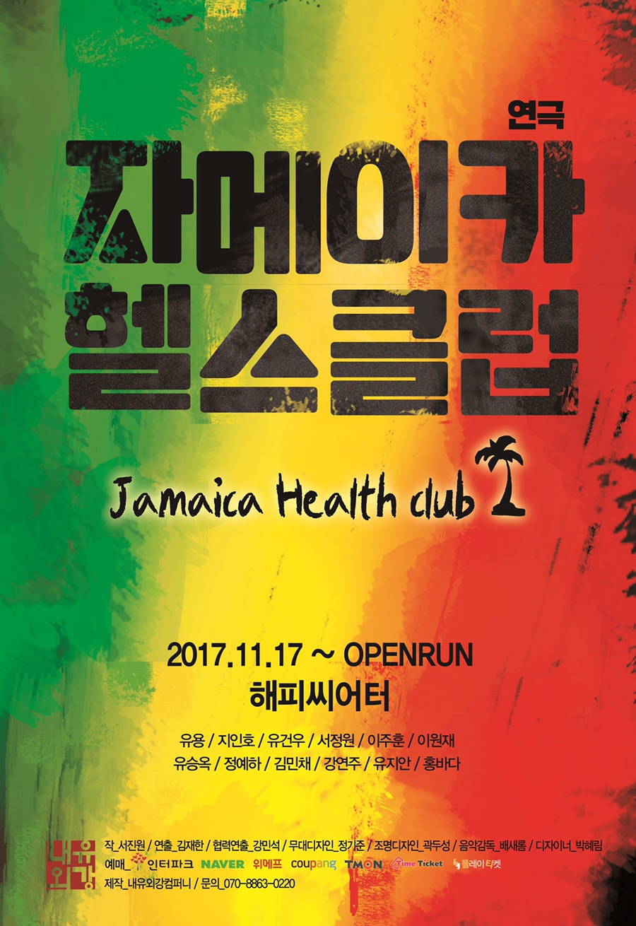 해피헬스클럽 이미지