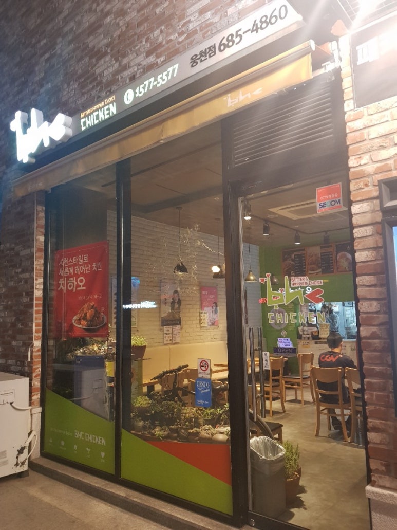 BHC여수웅천점 이미지