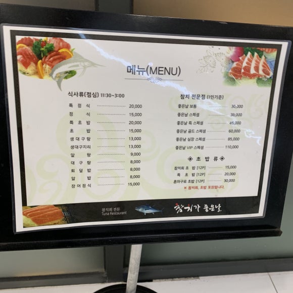 참치가좋은날 이미지