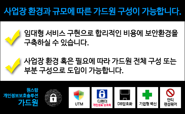 우리정보솔루션 이미지