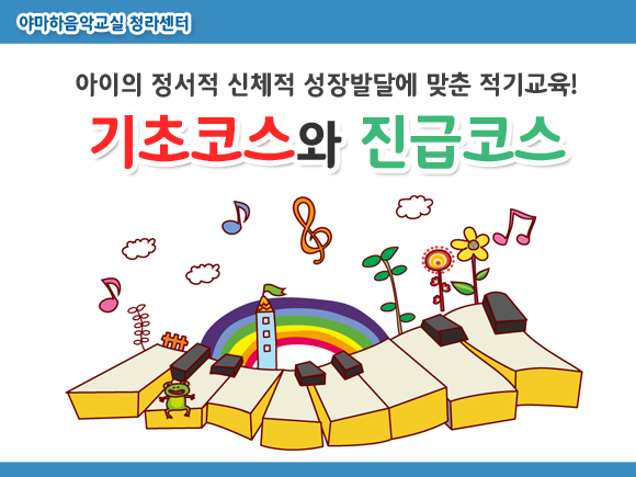 청라피아노교실 이미지