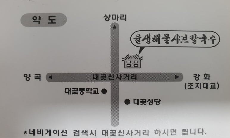 율생해물샤브칼국수 이미지