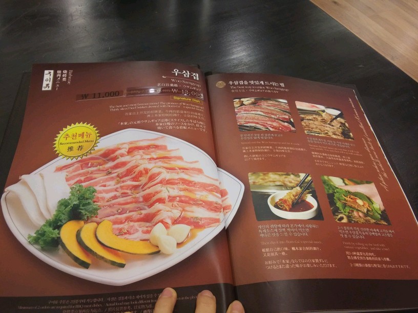 본가 대구달성테크노점 이미지