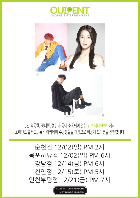 조이뮤직음악학원 이미지