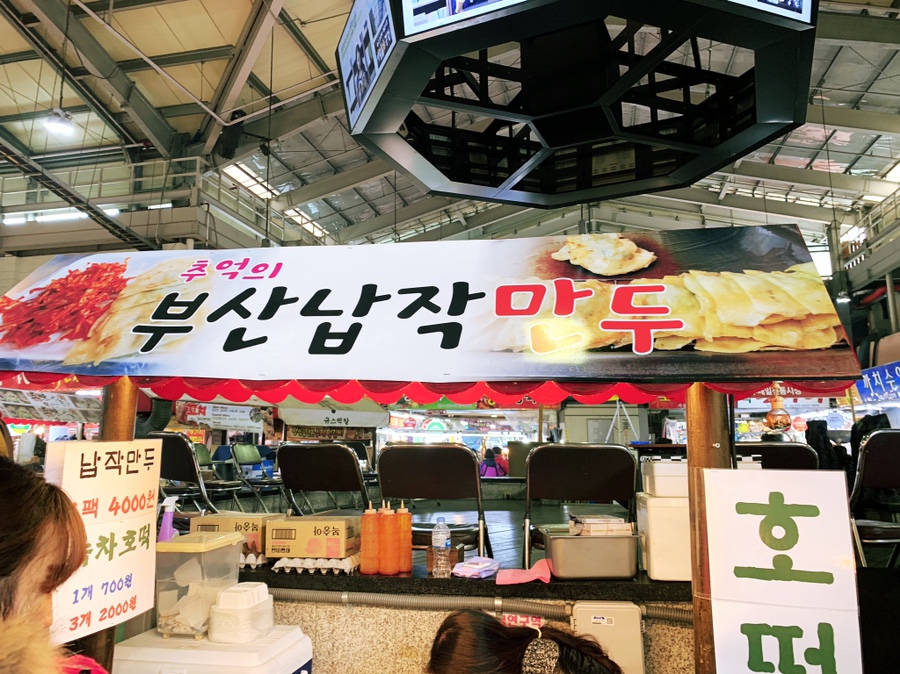 영선만두 이미지
