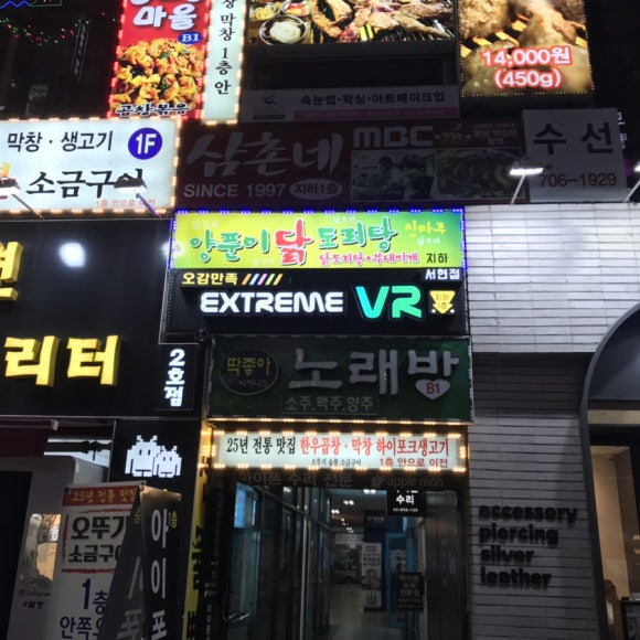 양푼이닭도리탕 이미지