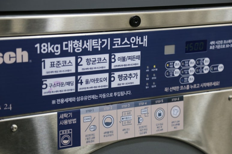 무인빨래방 이미지