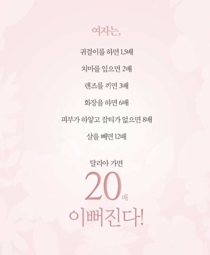 델라 에스테틱 이미지
