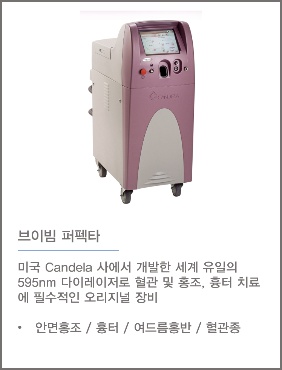 바라봄피부과 이미지