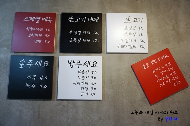 울랄라대패삼겹 이미지