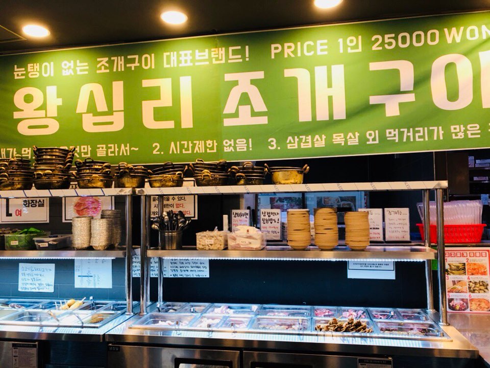 송도조개구이무한리필 이미지