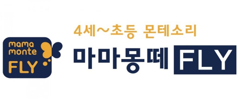 마마몽떼몬테소리센터충북혁신 이미지