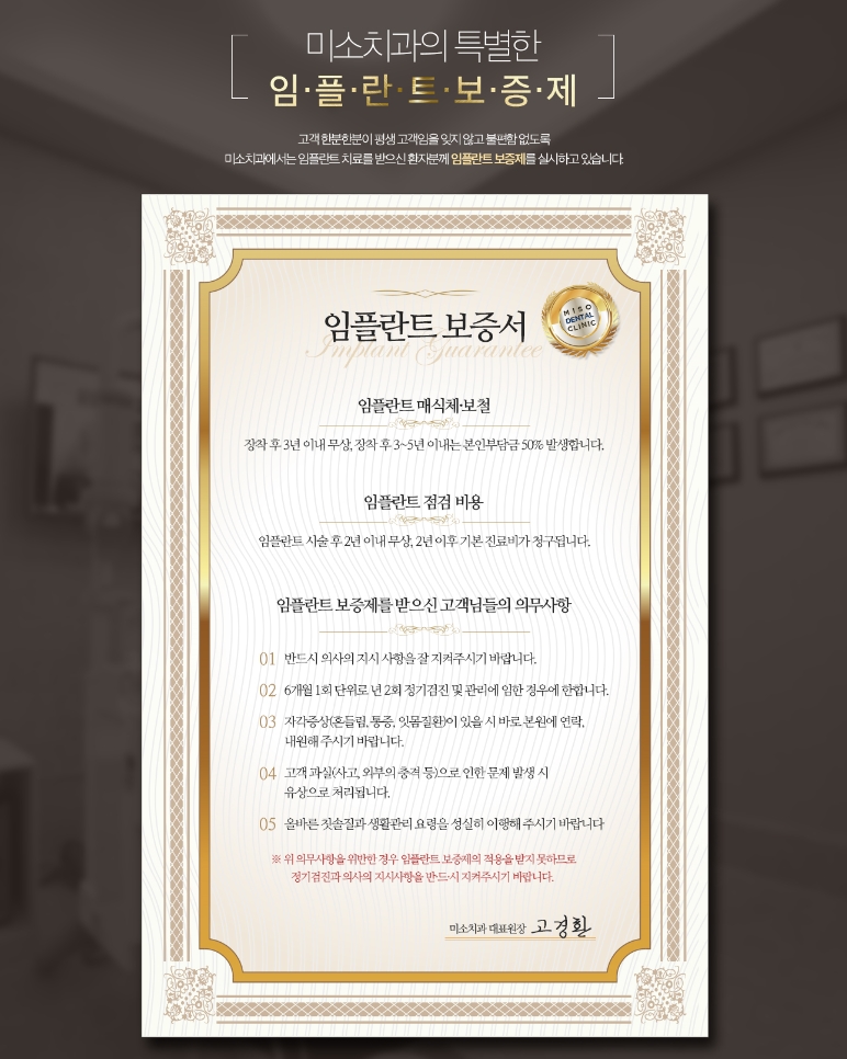 미소가득치과 이미지
