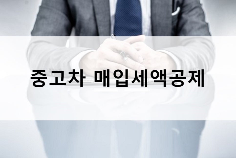 세무사홍석준사무소 이미지