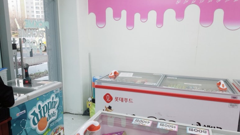 아이스크림할인매장 이미지
