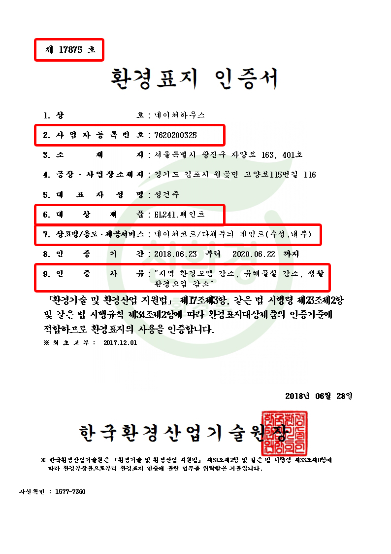 헬리오네이처 이미지
