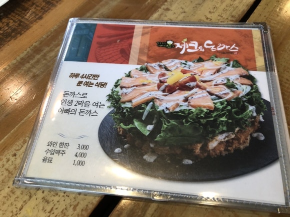 담양돈까스 이미지