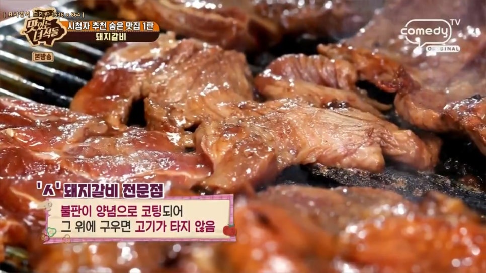 동글갈비 이미지
