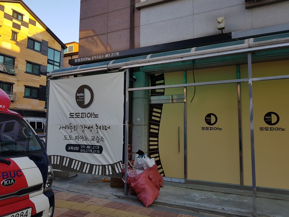 도도음악학원 이미지