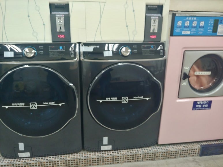 스피드빨래방 이미지