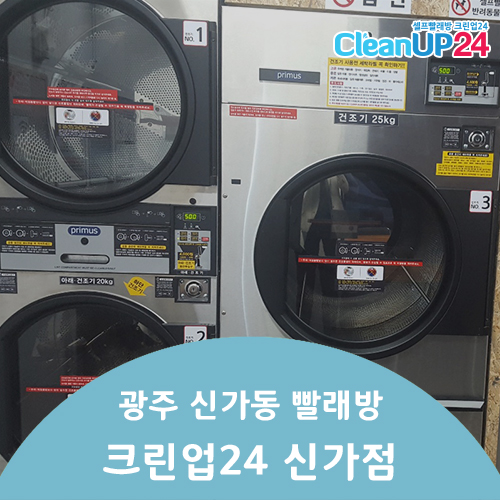 크린업24신가점 이미지