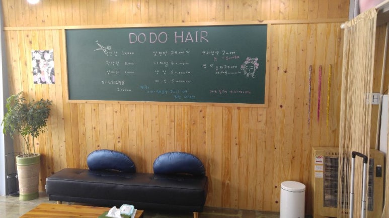 도도헤어 이미지