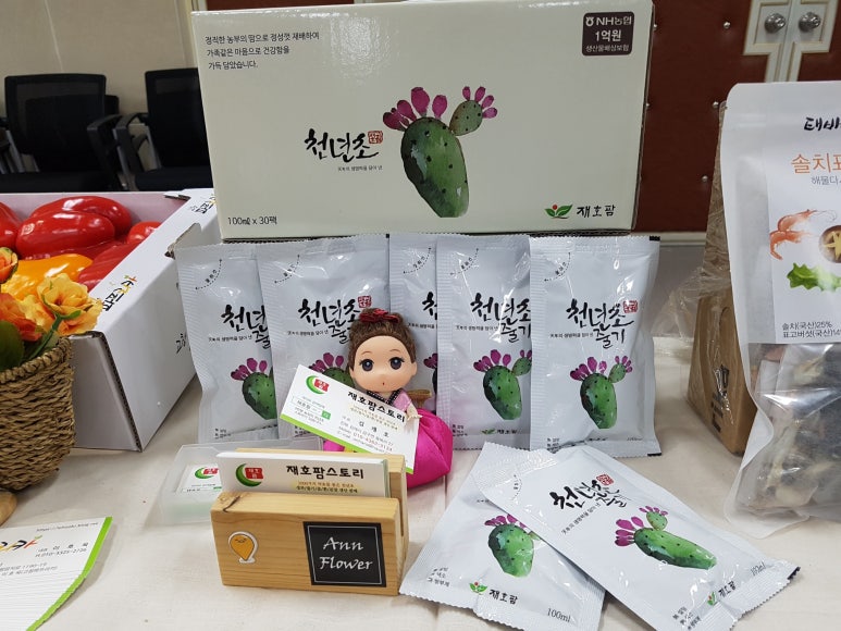 재호팜스토리 이미지