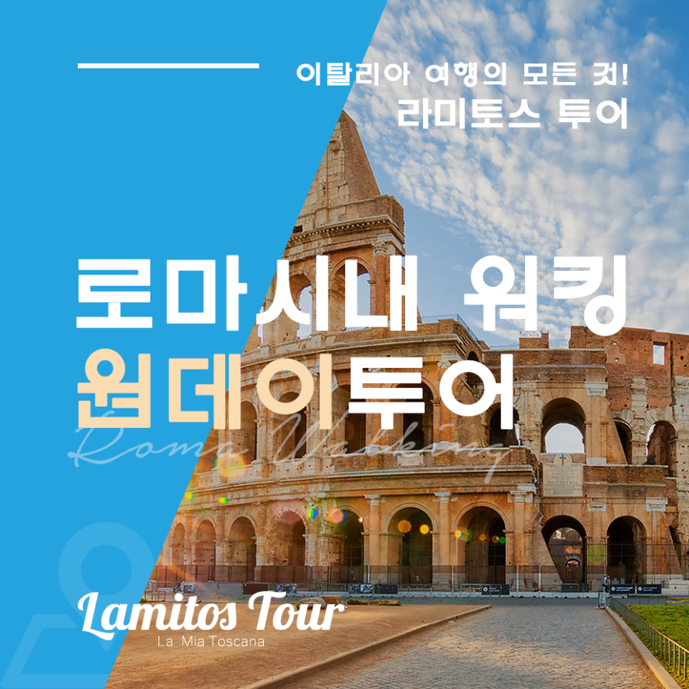 라미투어 이미지