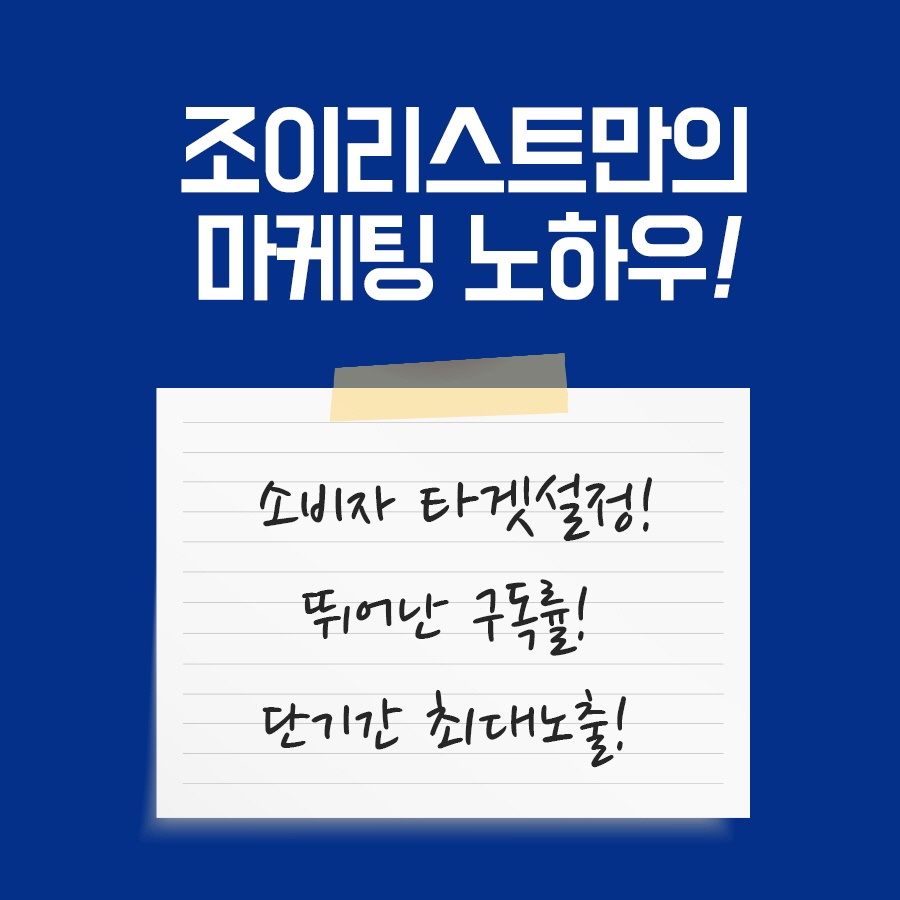 조이플랜 이미지