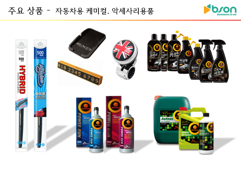 비손기업 이미지