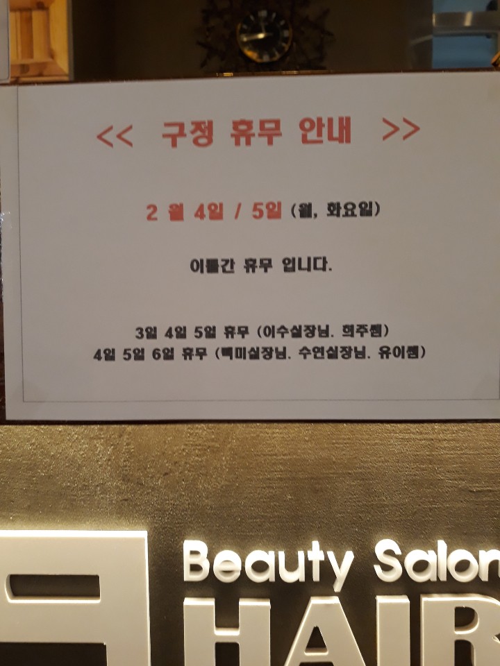설미용실 이미지