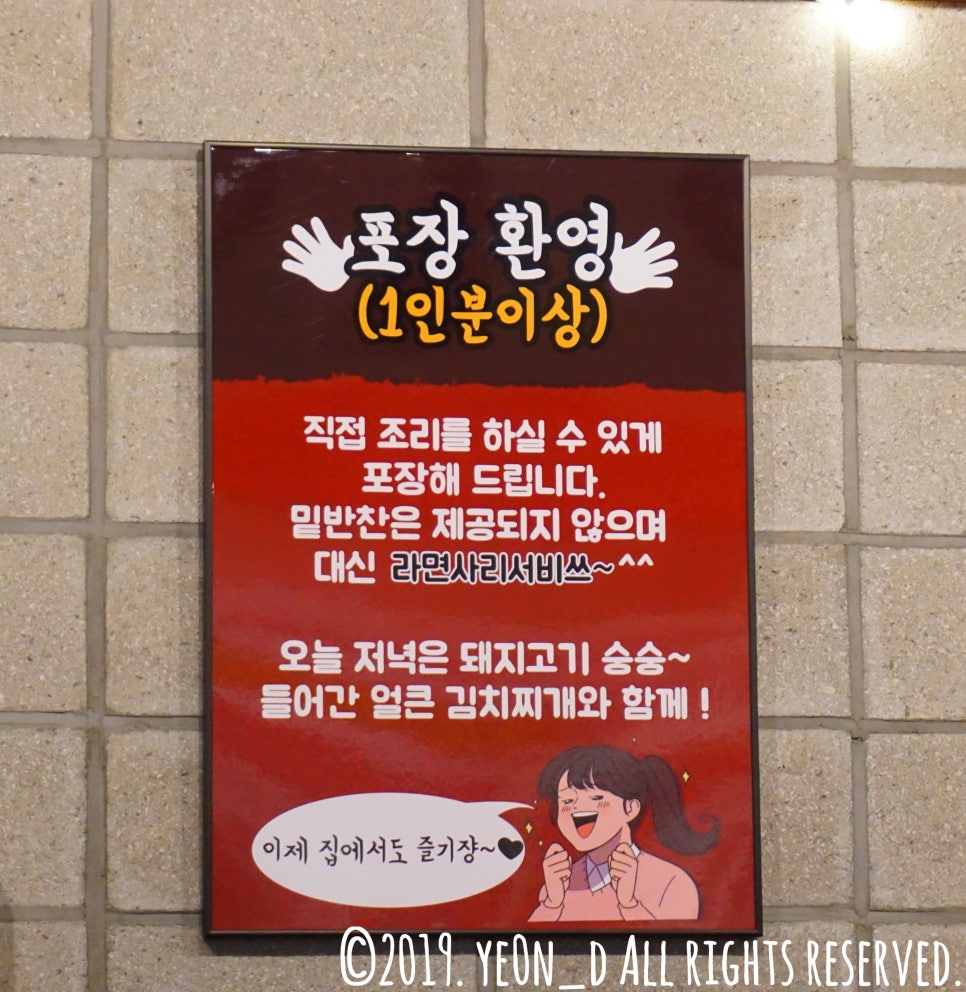 온김치찌개 이미지