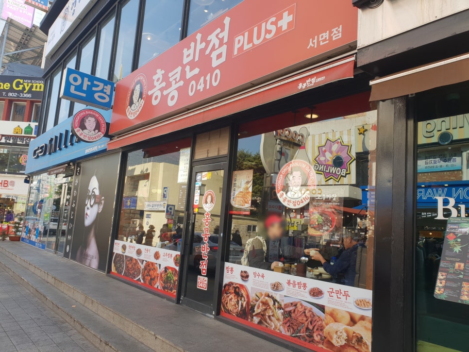 오늘의반점 이미지