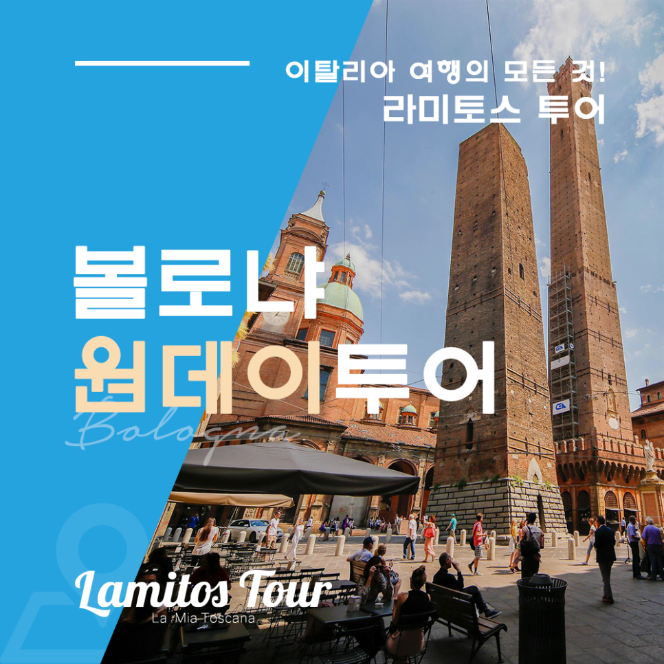 라미투어 이미지