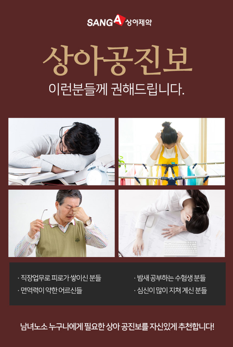 건강공구 이미지