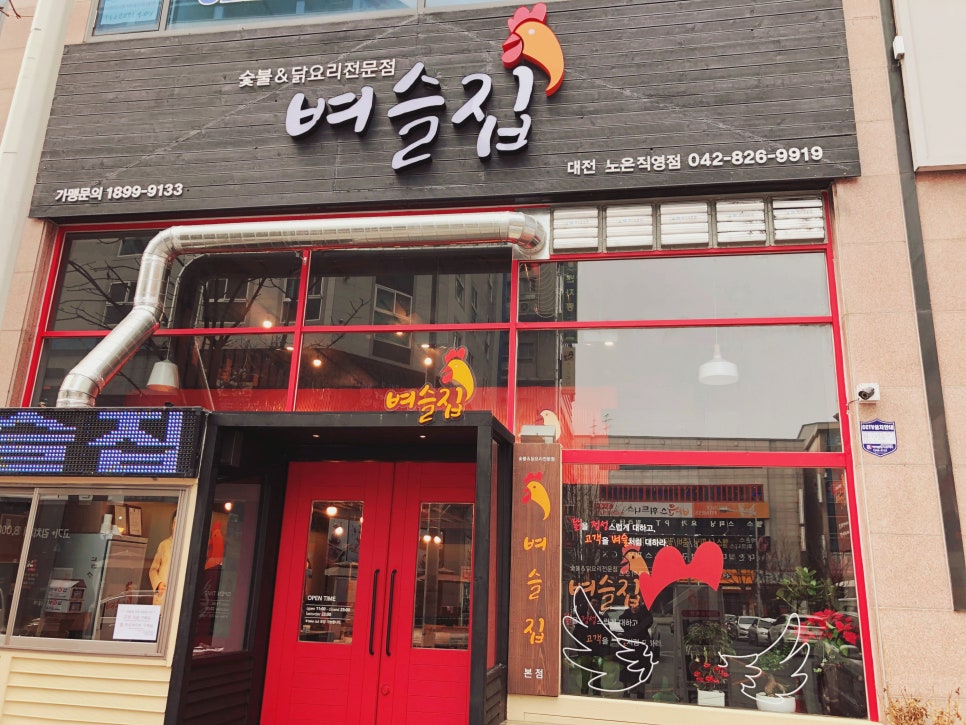 벼슬집 이미지