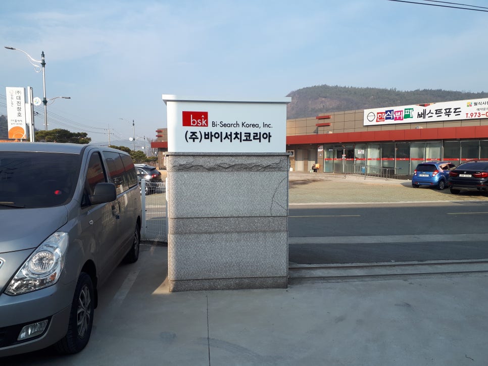 (주) 바이서치코리아 이미지