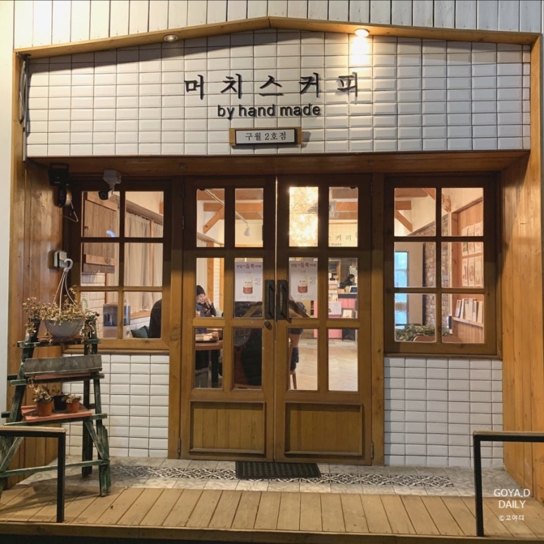머치스커피 이미지