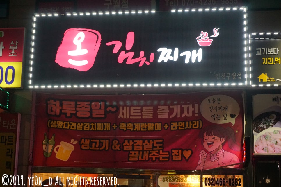온김치찌개 이미지