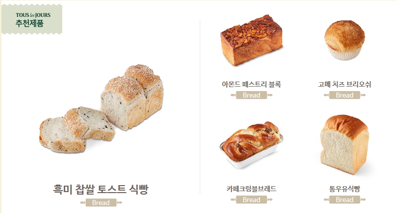 뚜레쥬르기지시점 이미지