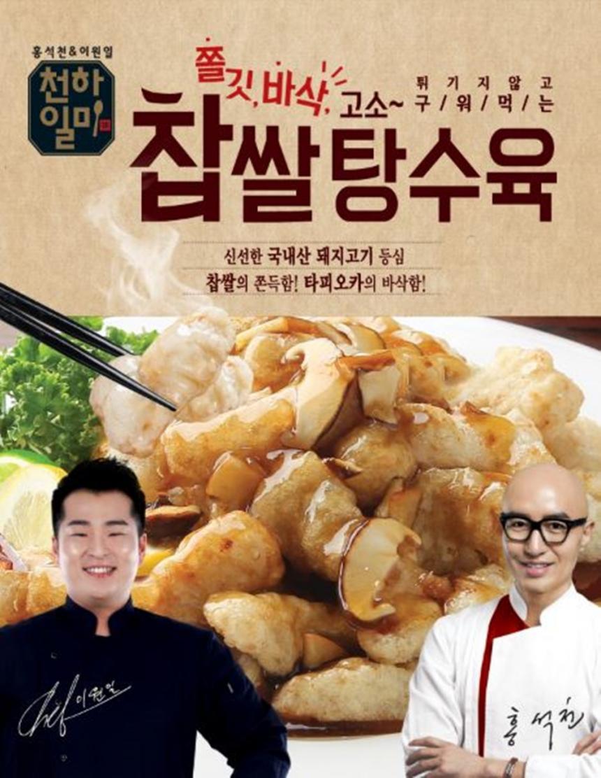 일미식품 이미지