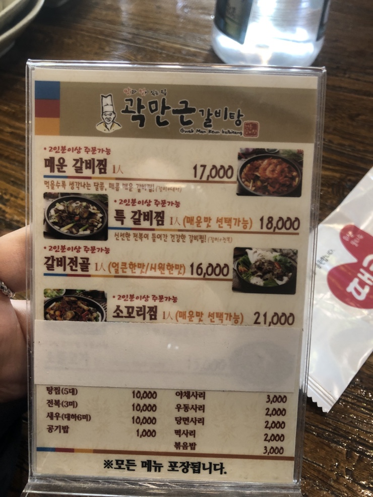 곽만근갈비탕 휘경점 이미지